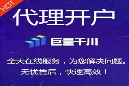 区域推广开户策略案例分析